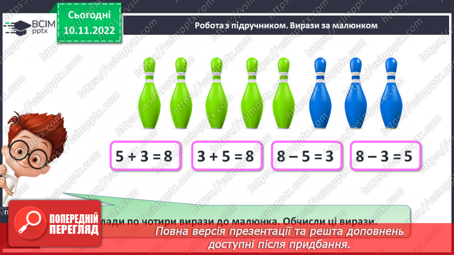 №0050 - Повторення вивченого12 №0050 - Повторення вивченого12