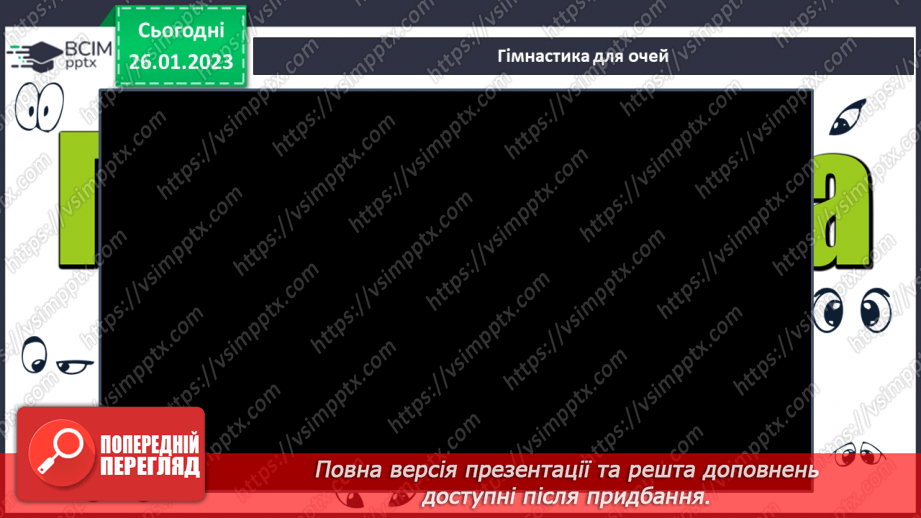№43 - Історичне минуле у художніх творах. Літописні оповіді. «Повість минулих літ» – найдавніший літопис нашого народу.16 №43 - Історичне минуле у художніх творах. Літописні оповіді. «Повість минулих літ» – найдавніший літопис нашого народу.16