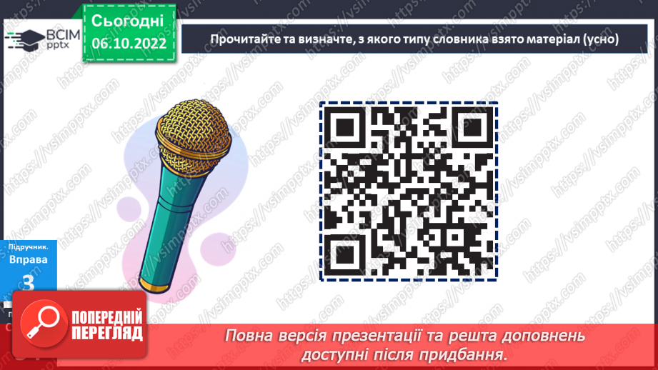 №031 - Лексична помилка.17 №031 - Лексична помилка.17