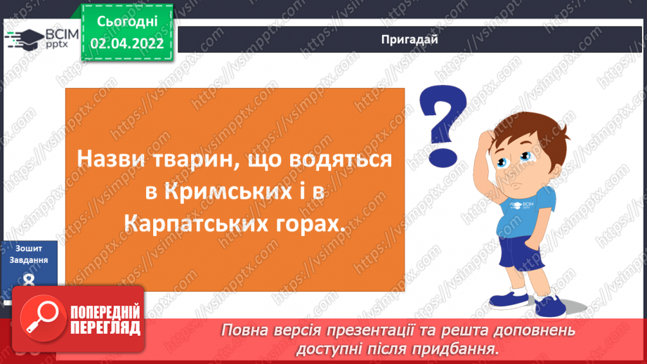 №083 - Кримські гори.26