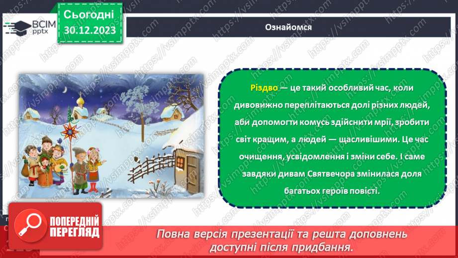 №35-36 - Олександр Гаврош «Різдвяна історія ослика Хвостика»21 №35-36 - Олександр Гаврош «Різдвяна історія ослика Хвостика»21