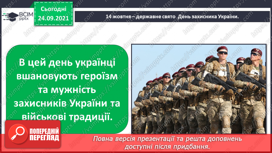 №018 - Як факти минулого впливають на майбутнє? Заходи для профілактики захворювань восени18 №018 - Як факти минулого впливають на майбутнє? Заходи для профілактики захворювань восени18