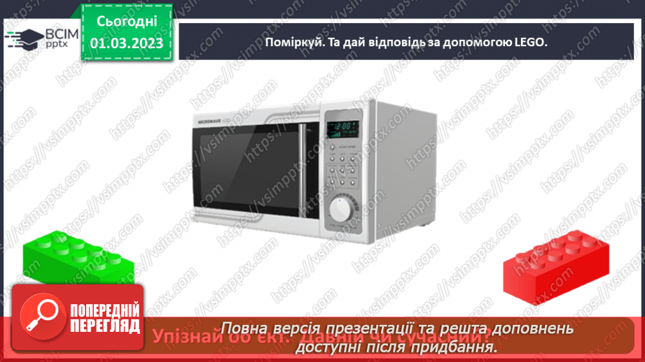 №0078 - Винаходи людства21