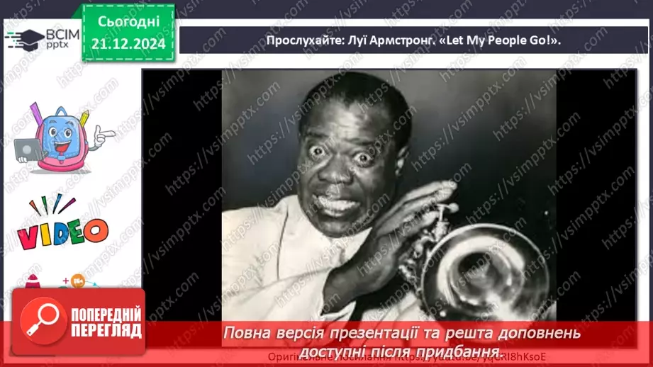 №017 - Джаз — мистецтво імпровізації19 №017 - Джаз — мистецтво імпровізації19