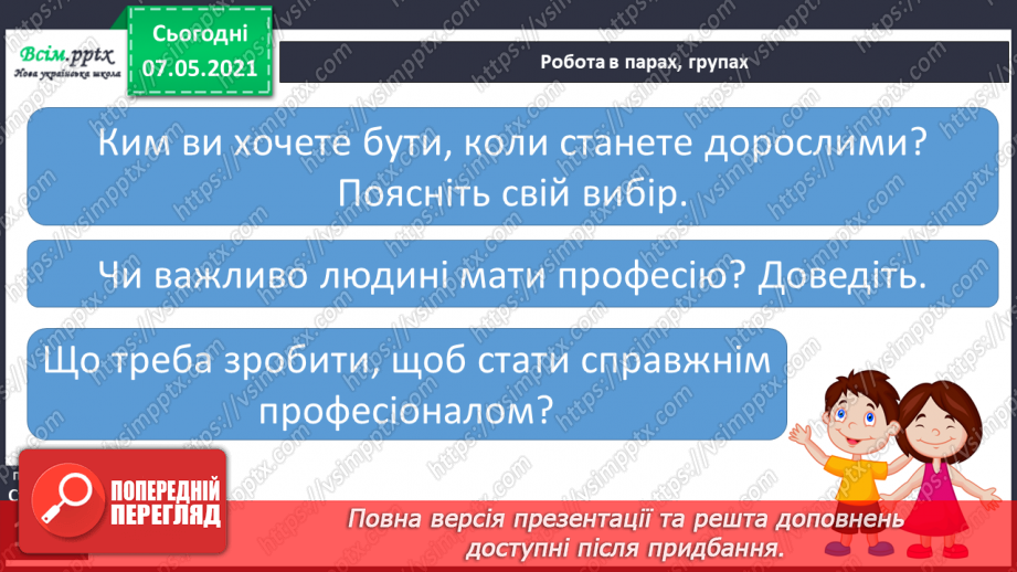 №098 - Да працюють наші земляки20 №098 - Да працюють наші земляки20