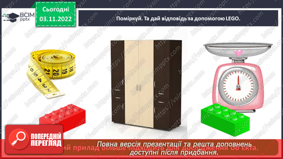 №0036 - Перевір себе22 №0036 - Перевір себе22