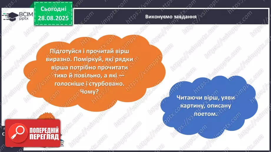 №005 - Степан Жупанин. «Осіння пожежа».19 №005 - Степан Жупанин. «Осіння пожежа».19