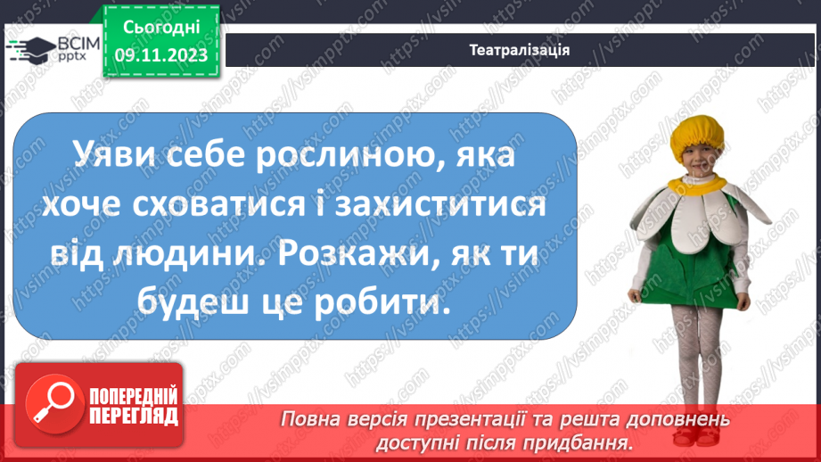 №036 - Червона книга України. Рідкісні рослини.27 №036 - Червона книга України. Рідкісні рослини.27