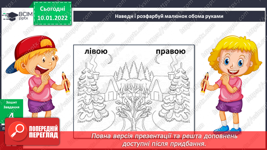 №054 - Як мандрувати світом, не засмічуючи довкілля?15