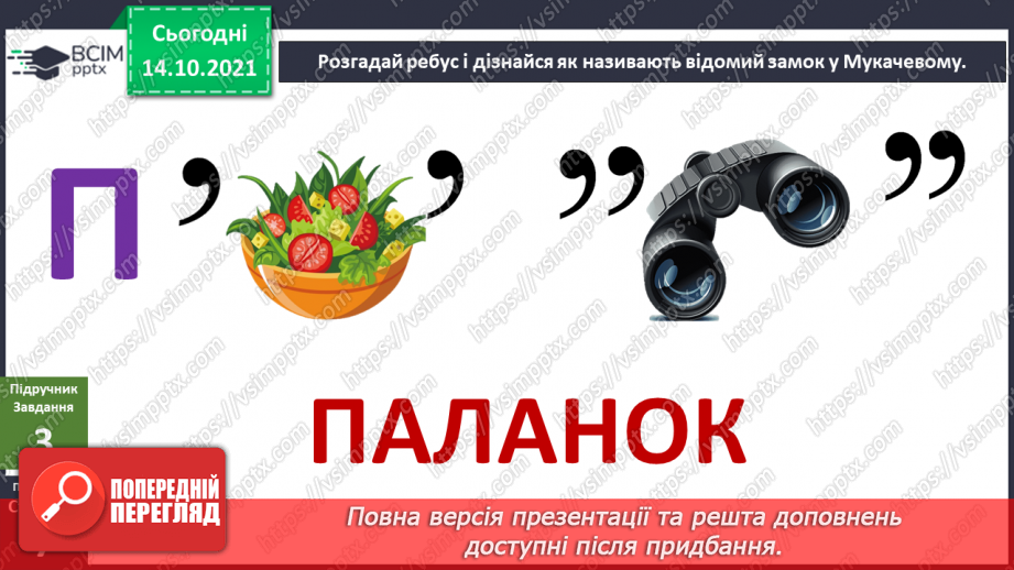 №026 - Як небезпеку перетворити на безпеку? Проведення простих експериментів6 №026 - Як небезпеку перетворити на безпеку? Проведення простих експериментів6