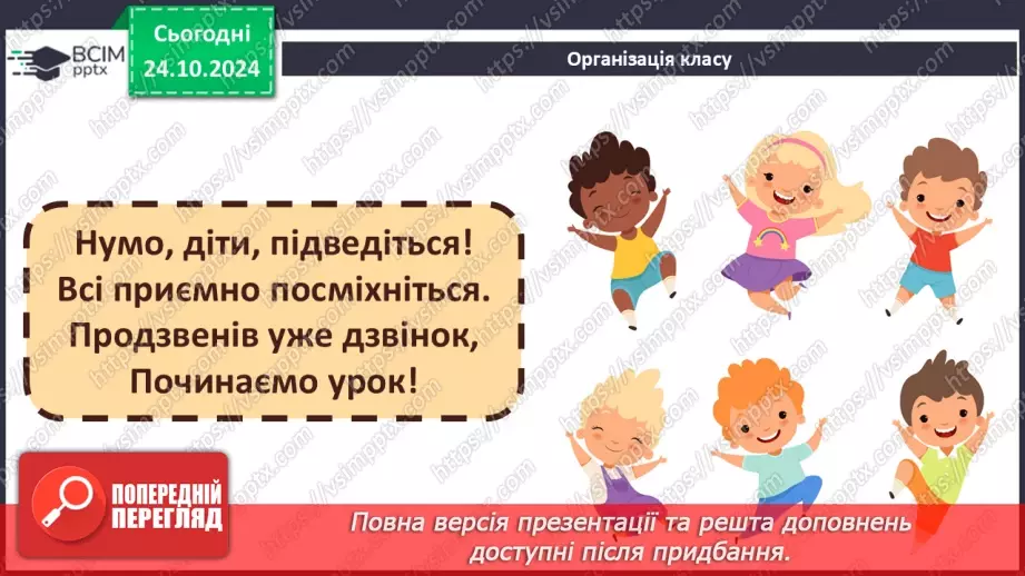 №19 - Ірина Жиленко. «Жар-птиця». Поетичні роздуми ліричної героїні про доброту, красу, високу духовність1