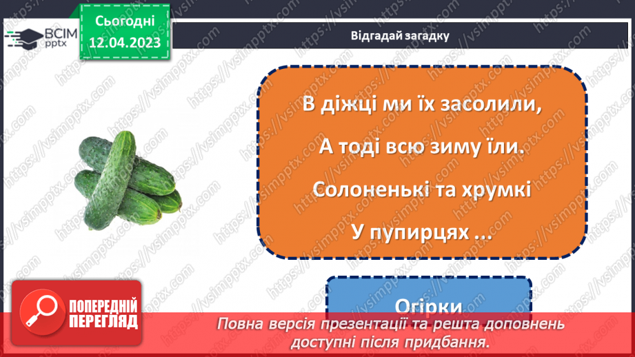 №0095 - Рослини влітку16
