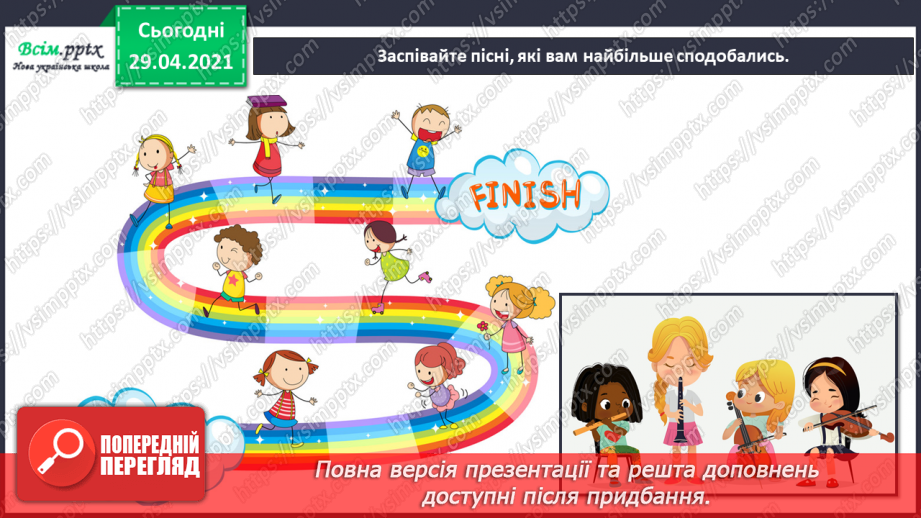 №34-35 - Літо зустрічаймо! Слухання: Е. Морріконе «Зелене листя літа». Виконання: улюблені пісні. Гра «Музичний капелюшок».13 №34-35 - Літо зустрічаймо! Слухання: Е. Морріконе «Зелене листя літа». Виконання: улюблені пісні. Гра «Музичний капелюшок».13