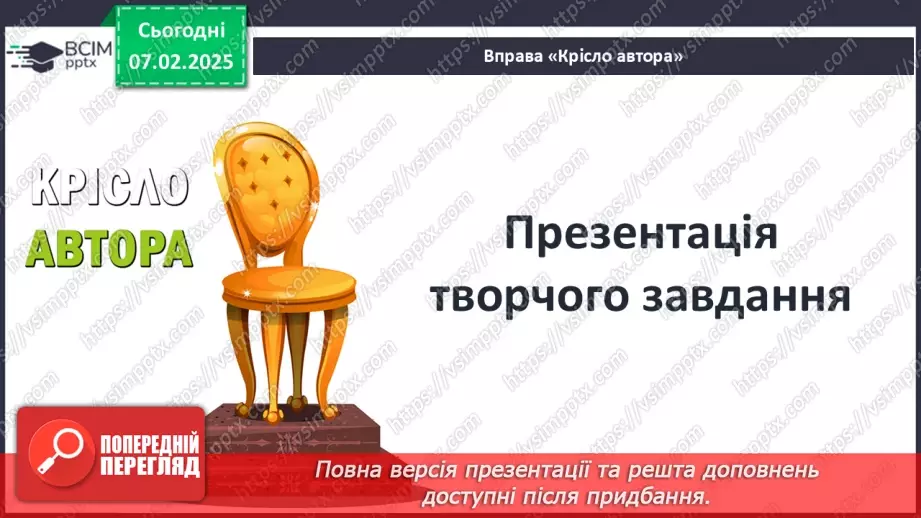 №43 - Давньогрецька колонізація: розселення греків у Середземномор’ї.24