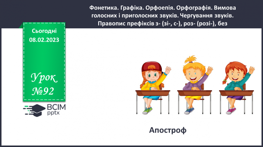 №092 - Апостроф.0 №092 - Апостроф.0