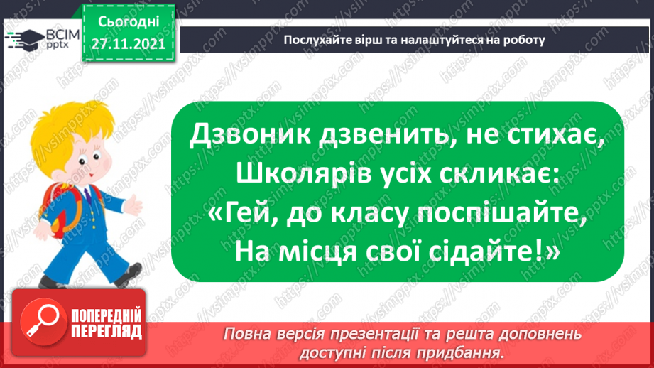 №14 - Національні мотиви в мистецтві кримських татар та греків (продовження) Орнамент. Види орнаментів. Створення аплікації у кримськотатарських  традиціях1