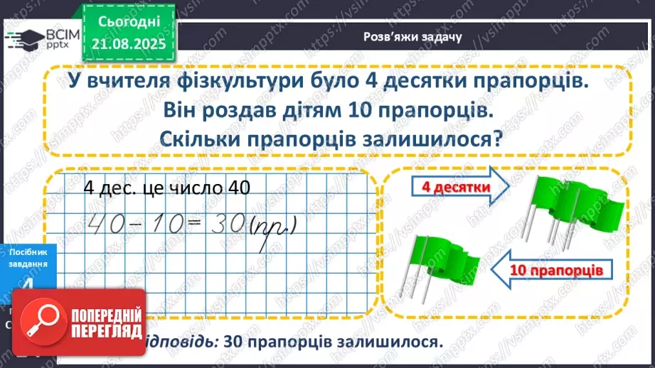 №004 - Лічба різними способами. Числові послідовності.15 №004 - Лічба різними способами. Числові послідовності.15