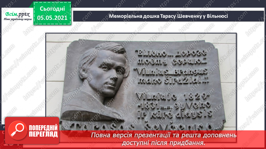 №089 - Україна і світ.11