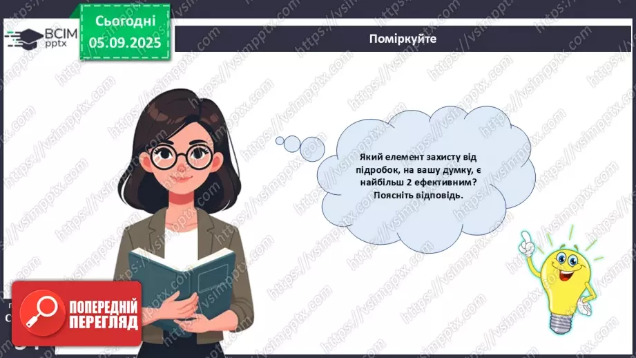 №03 - Гривня – від давнини до сьогодення.22 №03 - Гривня – від давнини до сьогодення.22