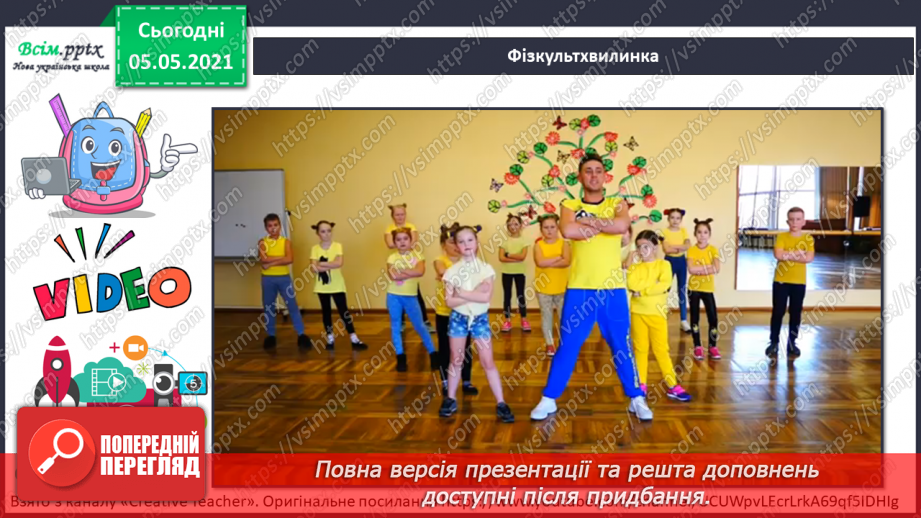 №076-77 - Бережи нервову систему! Практична робота.16