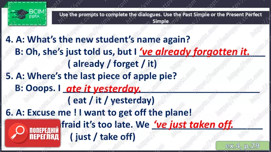 №027 - П/О. ГР4 Моя подорож18 №027 - П/О. ГР4 Моя подорож18