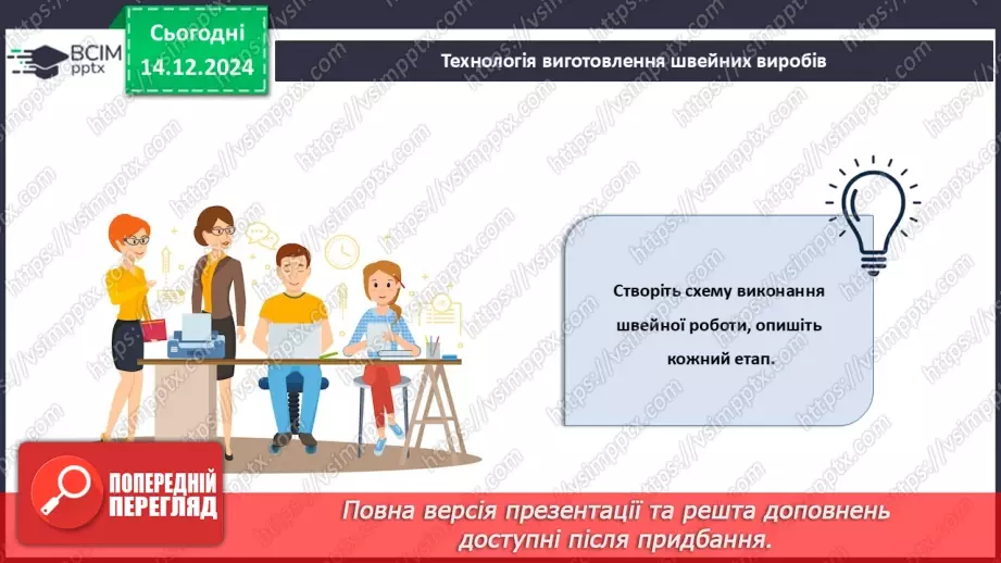 №31-32 - Узагальнення вивченого матеріалу_24