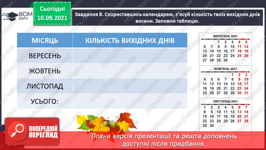 №020 - Знайомимось із письмовим прийомом множення19 №020 - Знайомимось із письмовим прийомом множення19