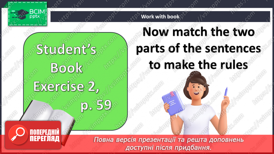 №054 - Улюблені види спорту моїх друзів9