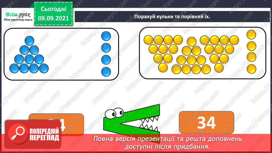 №006 - Повторення вивченого матеріалу. Нумерація чисел в межах 100. Розкладання чисел на розрядні доданки. Розв’язування задач.3