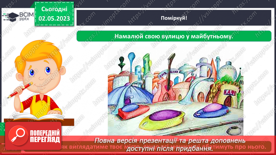 №0104 - Перевір себе16 №0104 - Перевір себе16