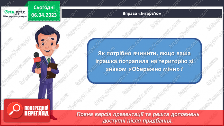 №31 - Небезпека тероризму. Виготовляємо плакат «Правила поведінки у разі виявлення небезпечного предмета»14