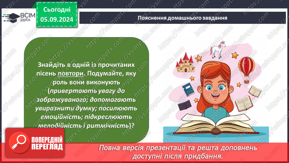 №05 - Пісні зимового циклу: «Ой хто, хто Миколая любить», «Нова радість стала», «Добрий вечір тобі, пане господарю!»21