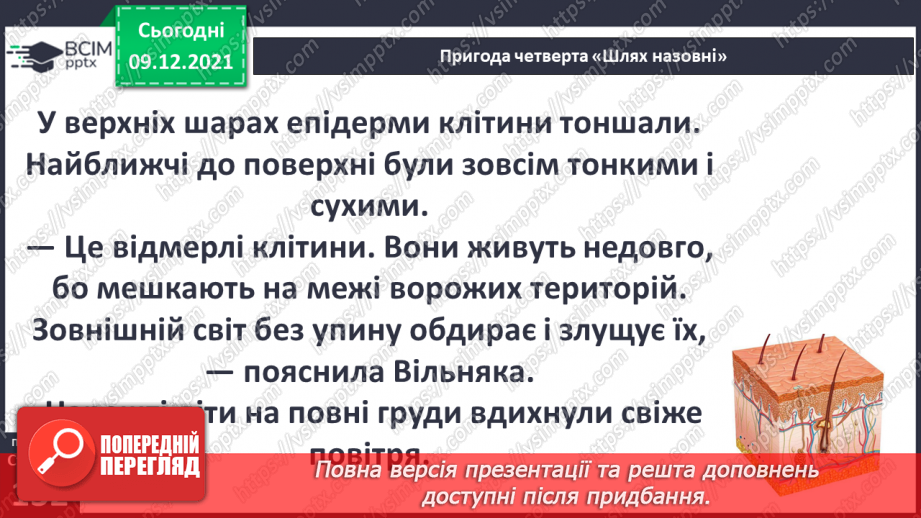 №046 - Пригода четверта. Шлях назовні.13 №046 - Пригода четверта. Шлях назовні.13