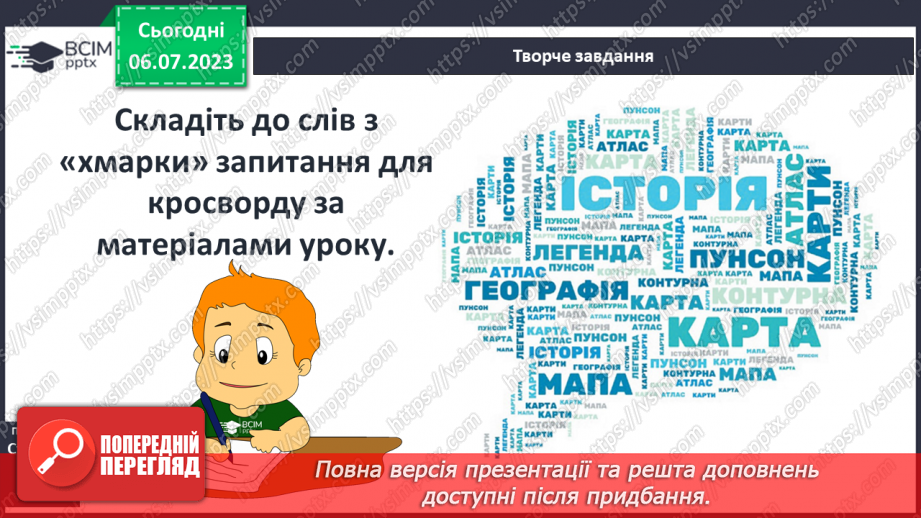 №015 - Історична карта31 №015 - Історична карта31