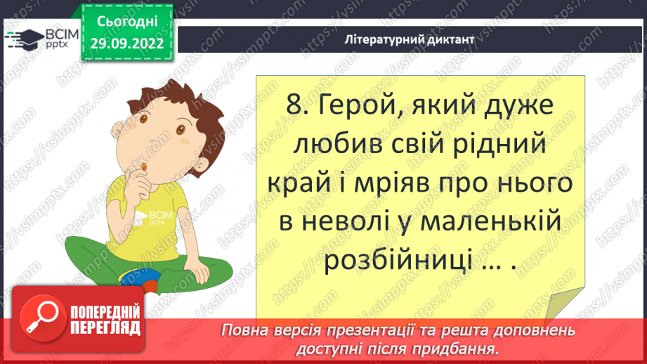 №14 - Ганс Крістіан Андерсен «Снігова королева». Утвердження дружби та вірності. Чарівний світ твору.11