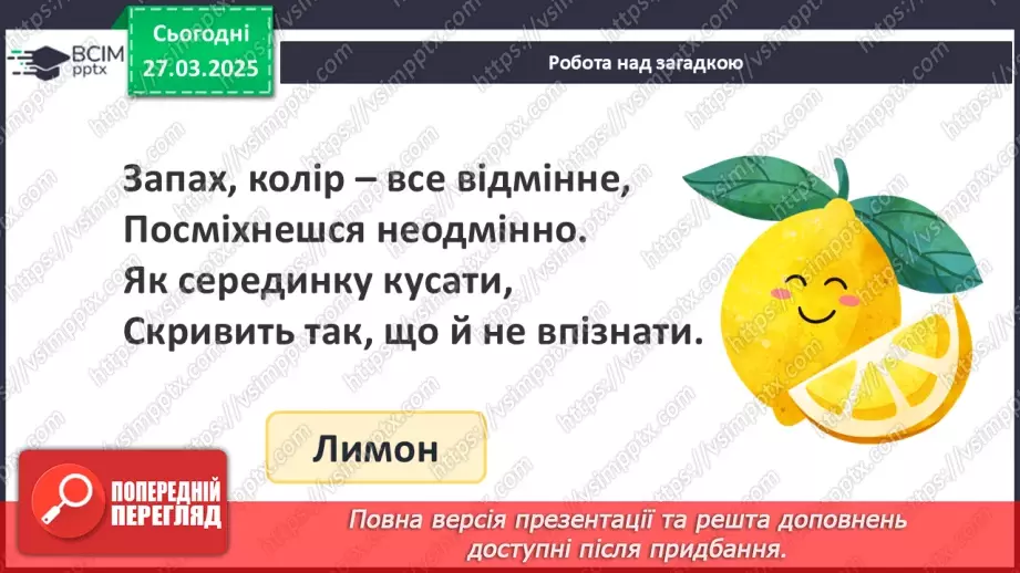 №114 - Додавання й віднімання чисел виду 53 + 2, 43 + 10, 53 – 2, 43 – 10. Додавання й віднімання одноцифрових і двоцифрових чисел.3