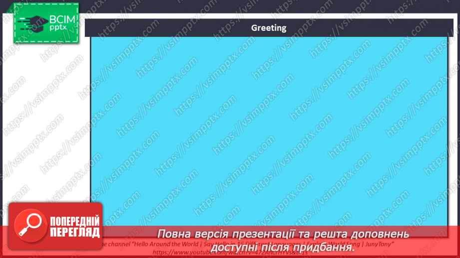 №008 - Персональні дані і походження1