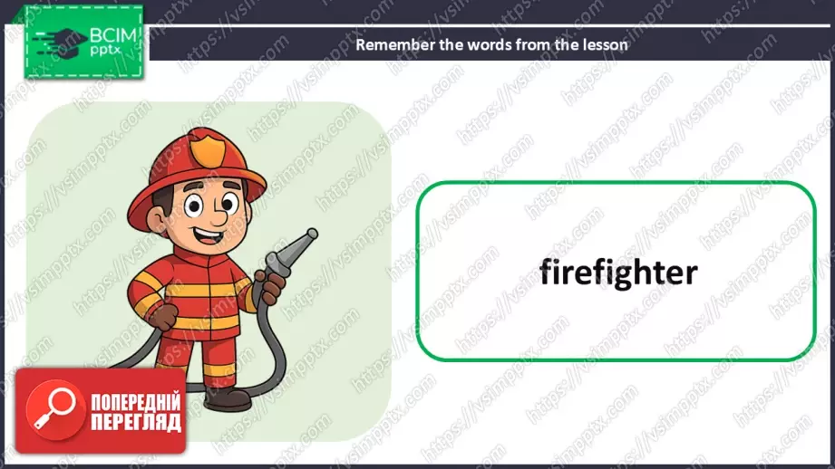 №016 - Люди на роботі: професії. Розвиток навичок сприймання на слух та читання. Опрацювання нових лексичних одиниць. People at work: professions.25 №016 - Люди на роботі: професії. Розвиток навичок сприймання на слух та читання. Опрацювання нових лексичних одиниць. People at work: professions.25