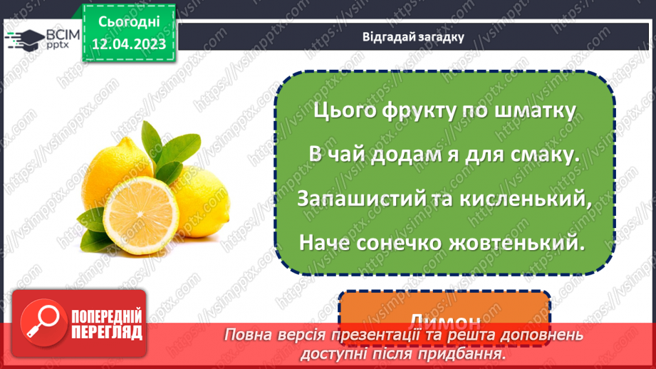 №0095 - Рослини влітку14