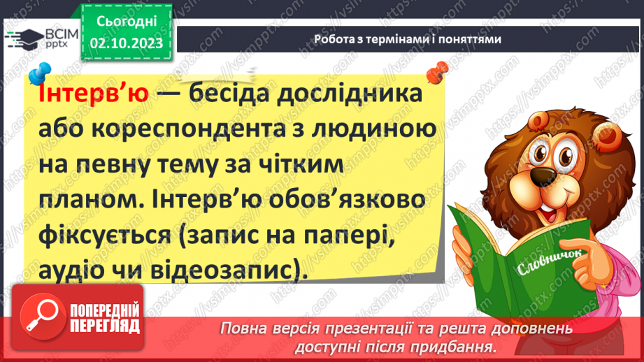 №19 - Історична пам’ять. Культура пам’яті4