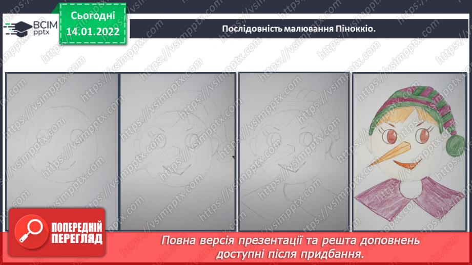 №19 - Основні поняття: ляльки — герої казки К. Коллоді «Пригоди Піноккіо. Історія дерев’яної ляльки», їх образи в літературі, скульптурі та театрі19