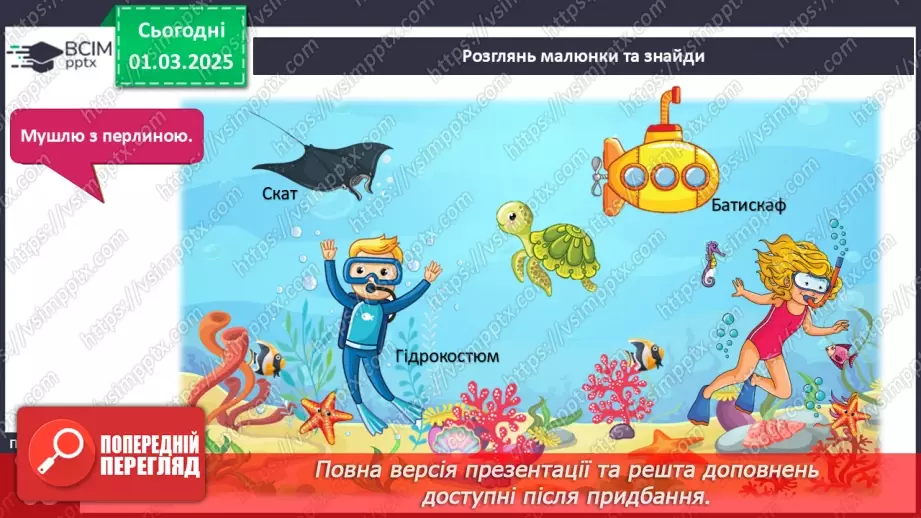 №075 - Мати й син. Дослідження глибин.14 №075 - Мати й син. Дослідження глибин.14