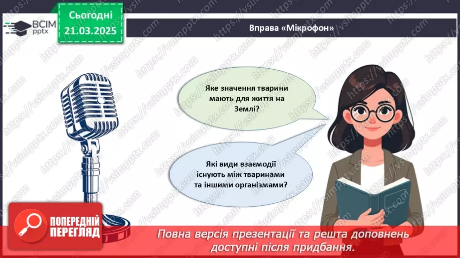 №71 - Роль тварин у біосфері.2