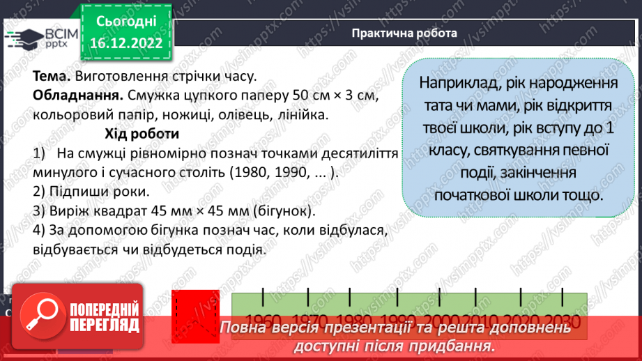 №087 - Письмові обчислення. Одиниці часу.(№14 №087 - Письмові обчислення. Одиниці часу.(№14