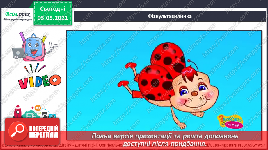 №049 - Гриби.21 №049 - Гриби.21