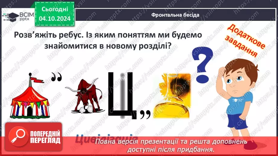 №13 - Що в  історії називають цивілізацією3 №13 - Що в  історії називають цивілізацією3