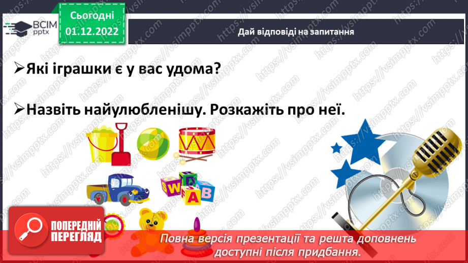 №136 - Письмо. Письмо великої букви Ш. Написання буквосполучень, слів та речень13