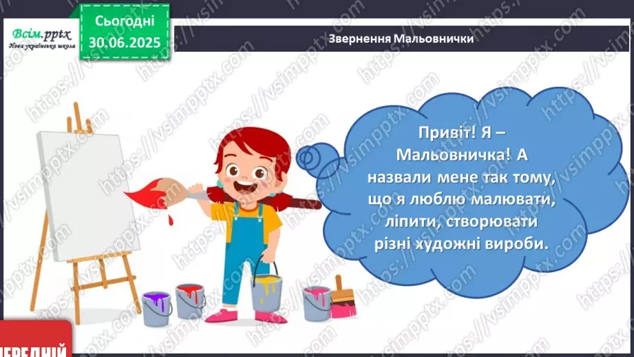 №001 - Школа радо зустрічає5 №001 - Школа радо зустрічає5