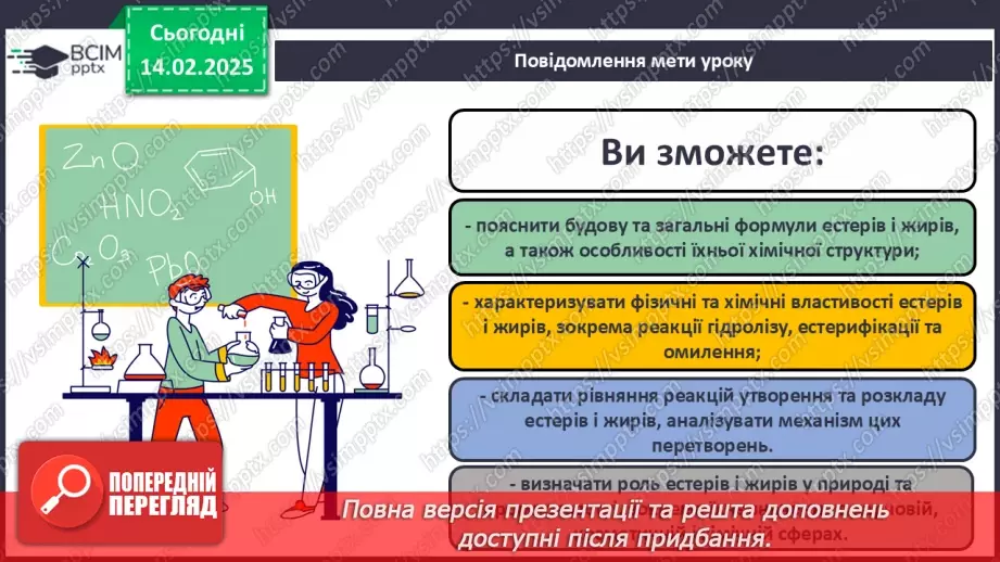 №23 - Естери. Жири1 №23 - Естери. Жири1