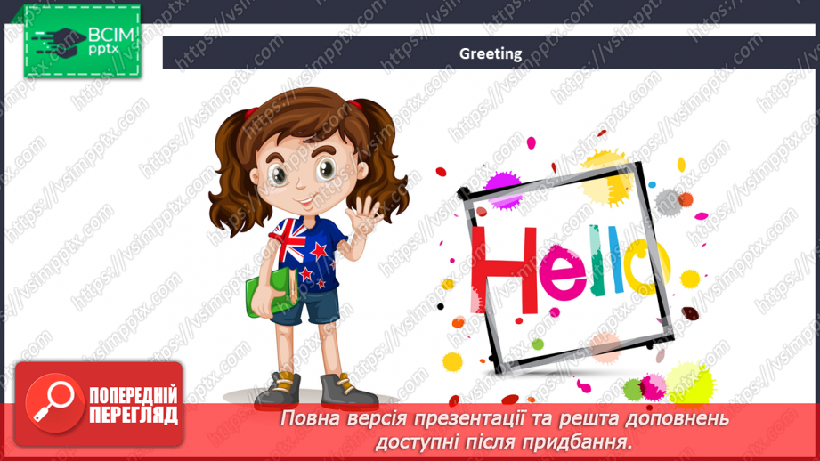 №62 - My house. Let’s play. Project. “His/her … is/are ...”1 №62 - My house. Let’s play. Project. “His/her … is/are ...”1